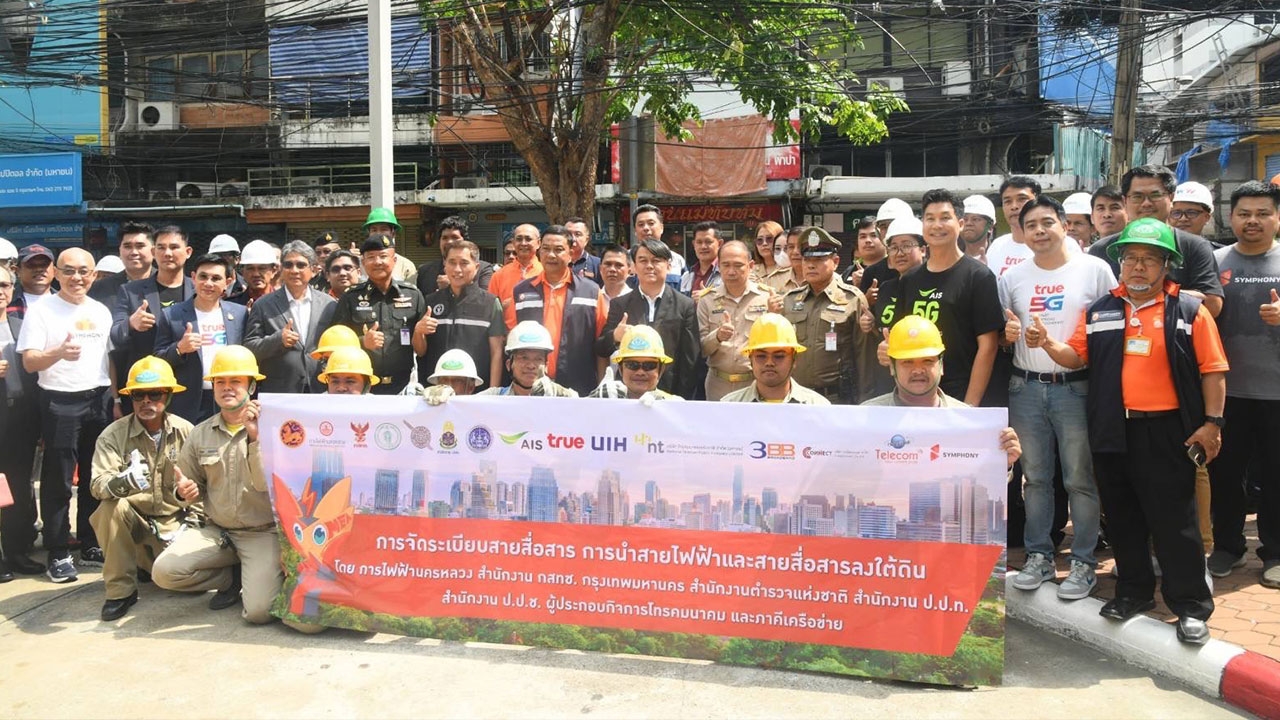 สุทธิสาร เตรียมไร้สายสื่อสาร MEA จับมือภาคี เดินหน้าโครงการนำสายสื่อสารลงใต้ดิน ถ.สุทธิสารวินิจฉัย