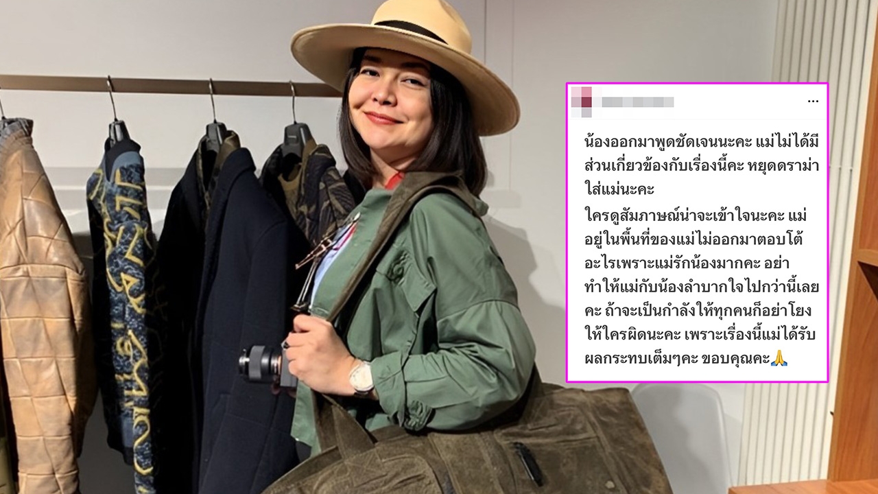 คนใกล้ตัวโดดป้อง หมู พิมพ์ผกา หยุดดราม่าใส่แม่เพราะไม่เกี่ยวข้องเรื่องนี้