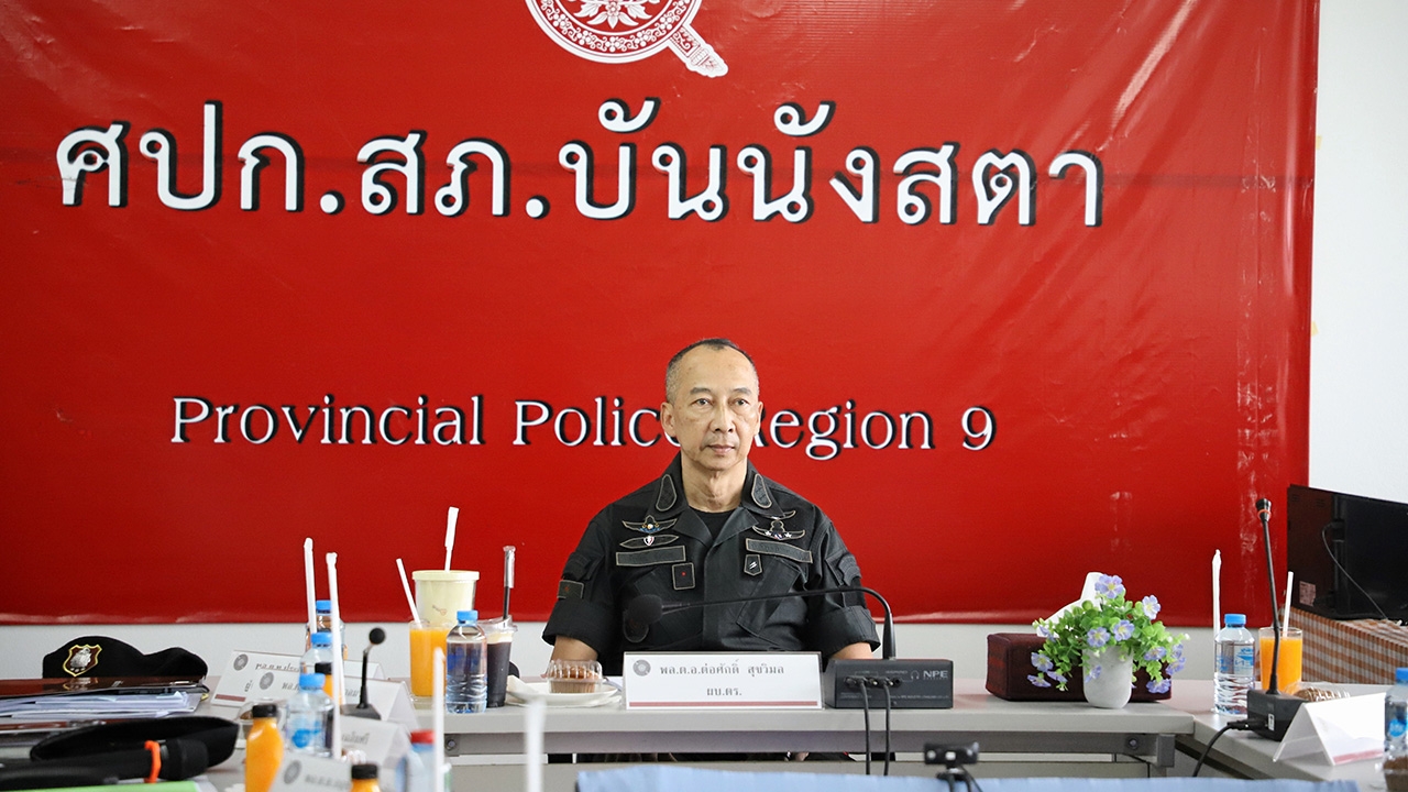 เยี่ยมตำรวจ