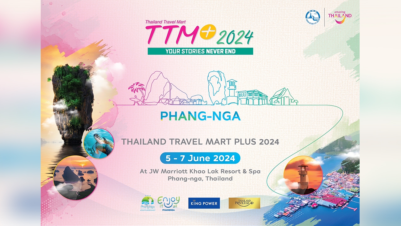 ททท.ประกาศศักยภาพท่องเที่ยวไทย จัดงาน TTM+2024 สร้างสถิติใหม่จับคู่เจรจาธุรกิจ