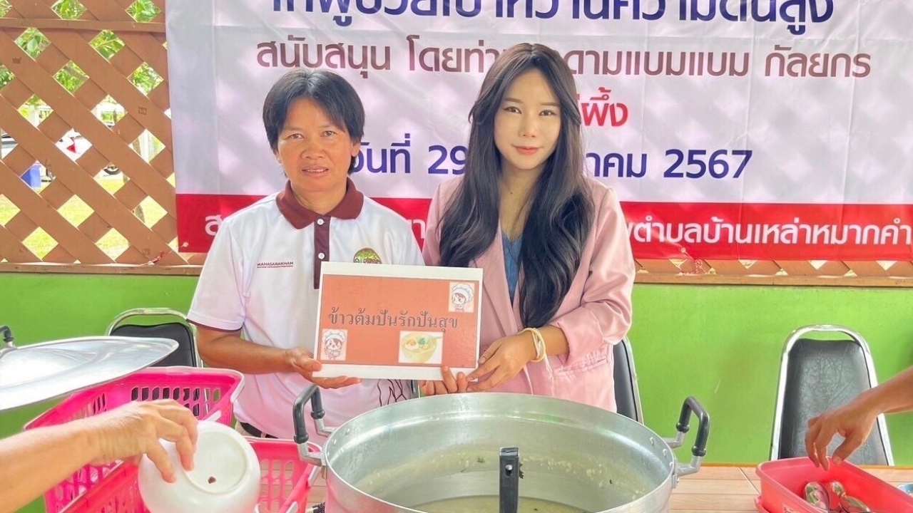 สวยและรวยมาก มาดามแบมแบม สนับสนุนอาหารเช้า ผู้ป่วยเบาหวาน-ความดัน 1 ปีเต็ม