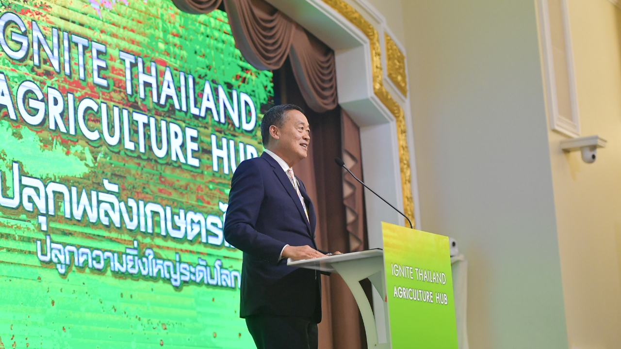 นายกฯ แถลง IGNITE AGRICULTURE HUB ดันไทยสู่ศูนย์กลางการเกษตร-อาหารโลก