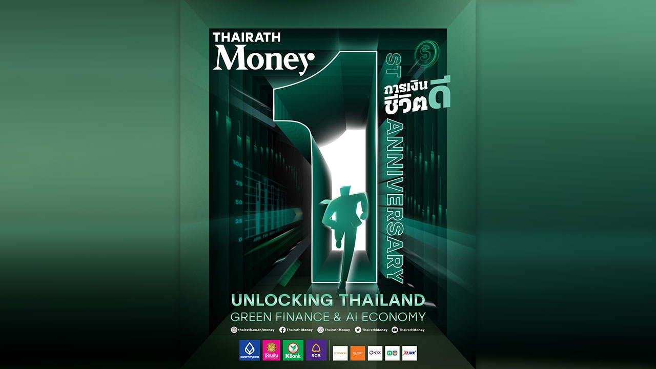 Thairath Money 1st Anniversary: Unlocking Thailand - Green Finance & AI Economy