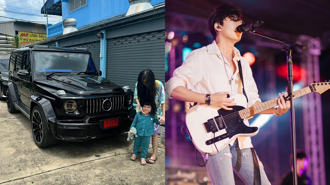 สามีแห่งชาติ นักร้องดัง เปย์จุกๆ ถอยรถหรูให้ลูกเมีย วาสนาดีเกินคาด