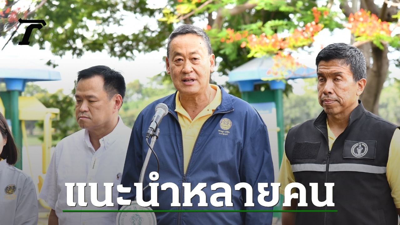 Settha accepts Thaksin’s proposal to debate the actual economic system with the Cupboard.  However many individuals suggest it.