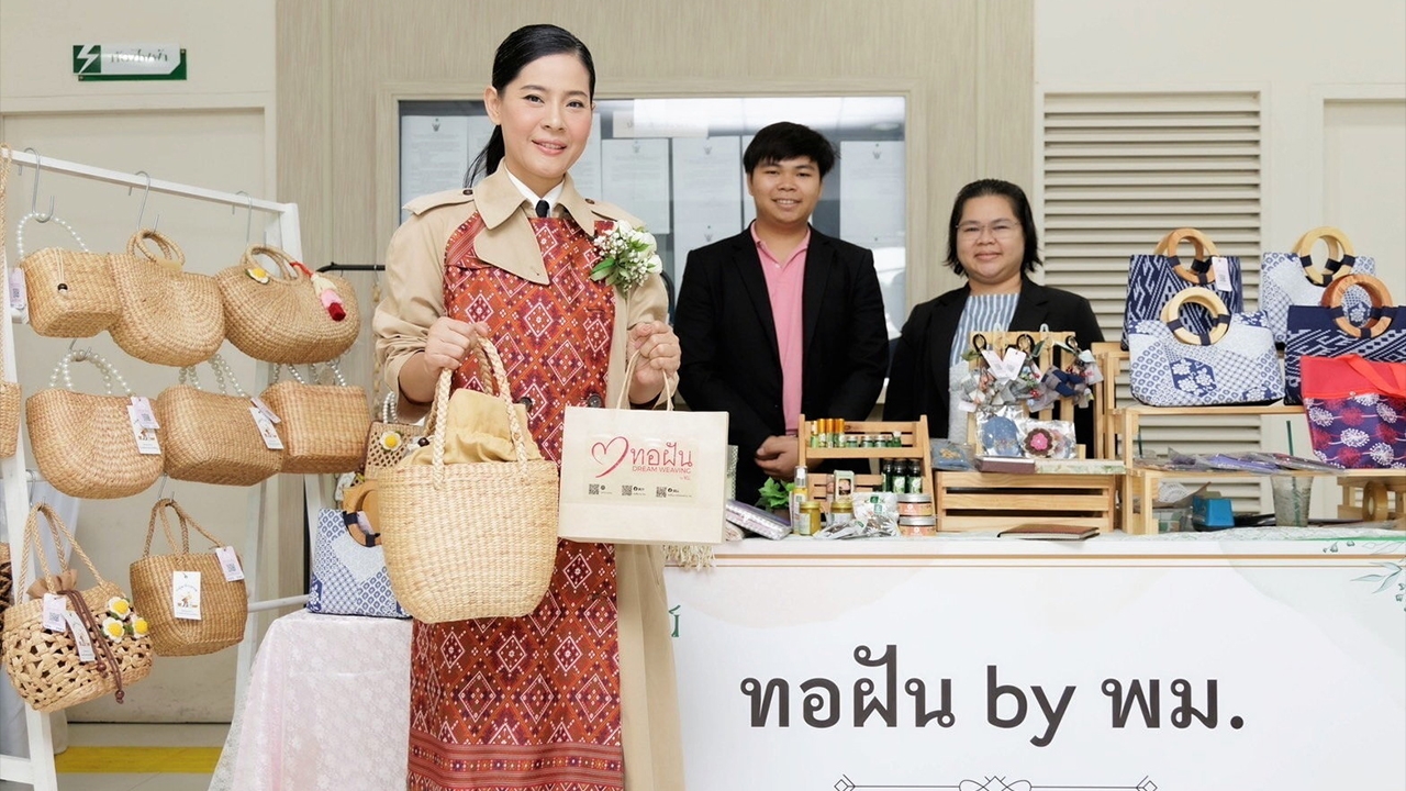 "ธันย่า ธันยลักษณ์" ร่วมส่งเสริมผ้าไทย สืบสานภูมิปัญญาไทย