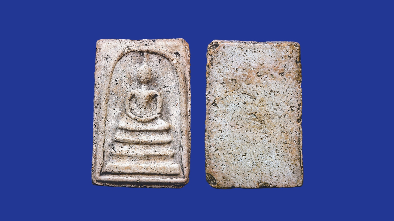 พระสมเด็จแบบไหน? ผิวแห้งบริสุทธิ์