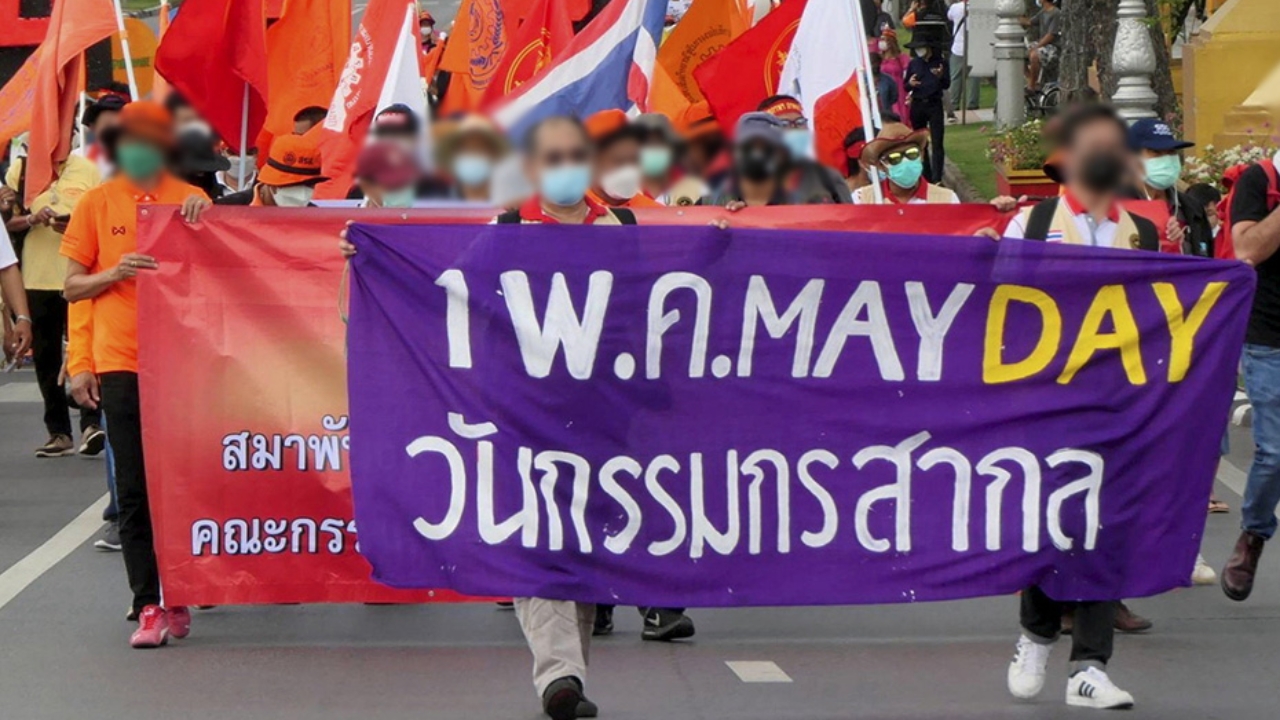  1 พ.ค. "เมย์เดย์" ผู้ใช้แรงงาน เคลื่อนทวงสัญญา ปรับค่าจ้าง-เพิ่มสวัสดิการ