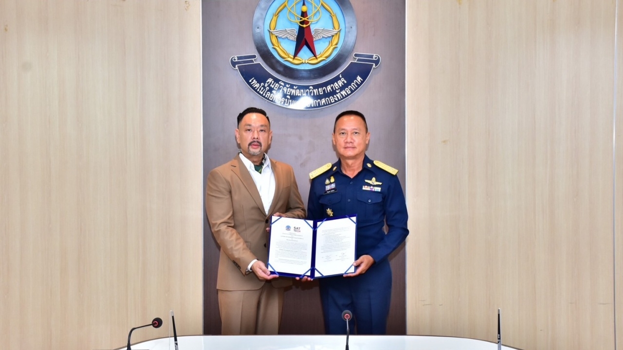 "ศวอ.ทอ." เสริมแกร่งความมั่นคง ร่วมวิจัยพัฒนาดาวเทียมและอวกาศ