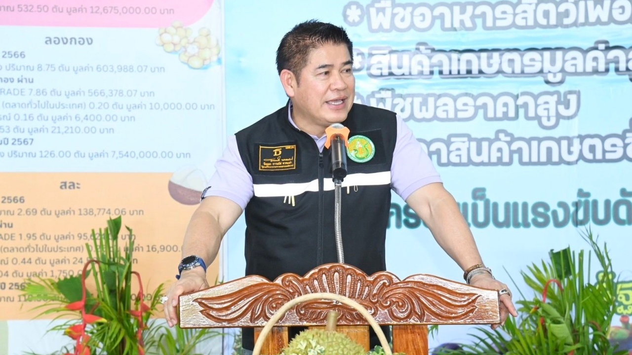 รมว.เกษตรฯ ติดตามคุณภาพทุเรียนจันทบุรี ส่งเร่งทำฝนหลวง แก้ปัญหาภัยแล้งแก่ชาวสวน