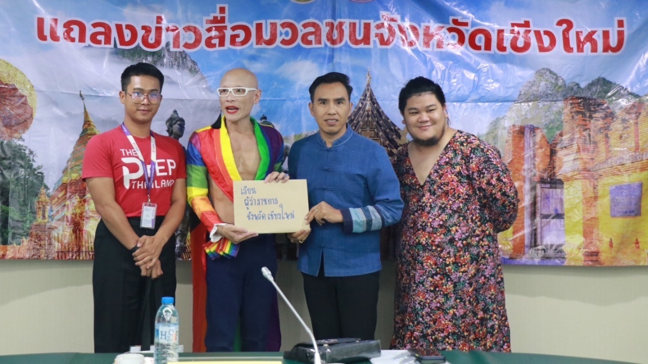 เตรียมพบงาน Chiang Mai Pride 2024 เริ่มเชียงใหม่จังหวัดแรก 26 พ.ค. 67 นี้