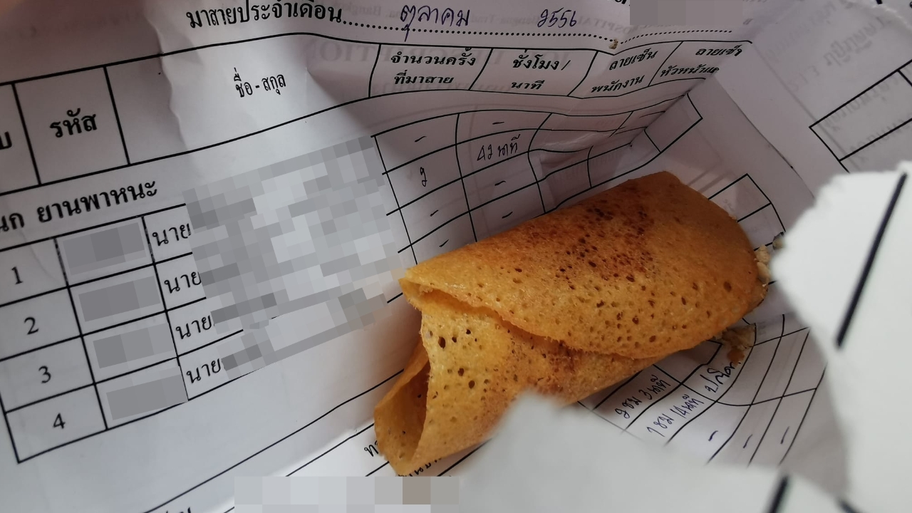 สาวข้องใจ เจอซองขนมโตเกียวทำจากเอกสาร รพ. มีข้อมูลเจ้าหน้าที่ครบ