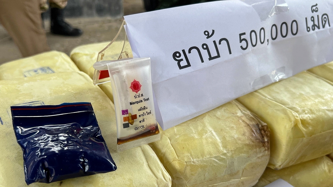 จับจริง-ยึดจริง