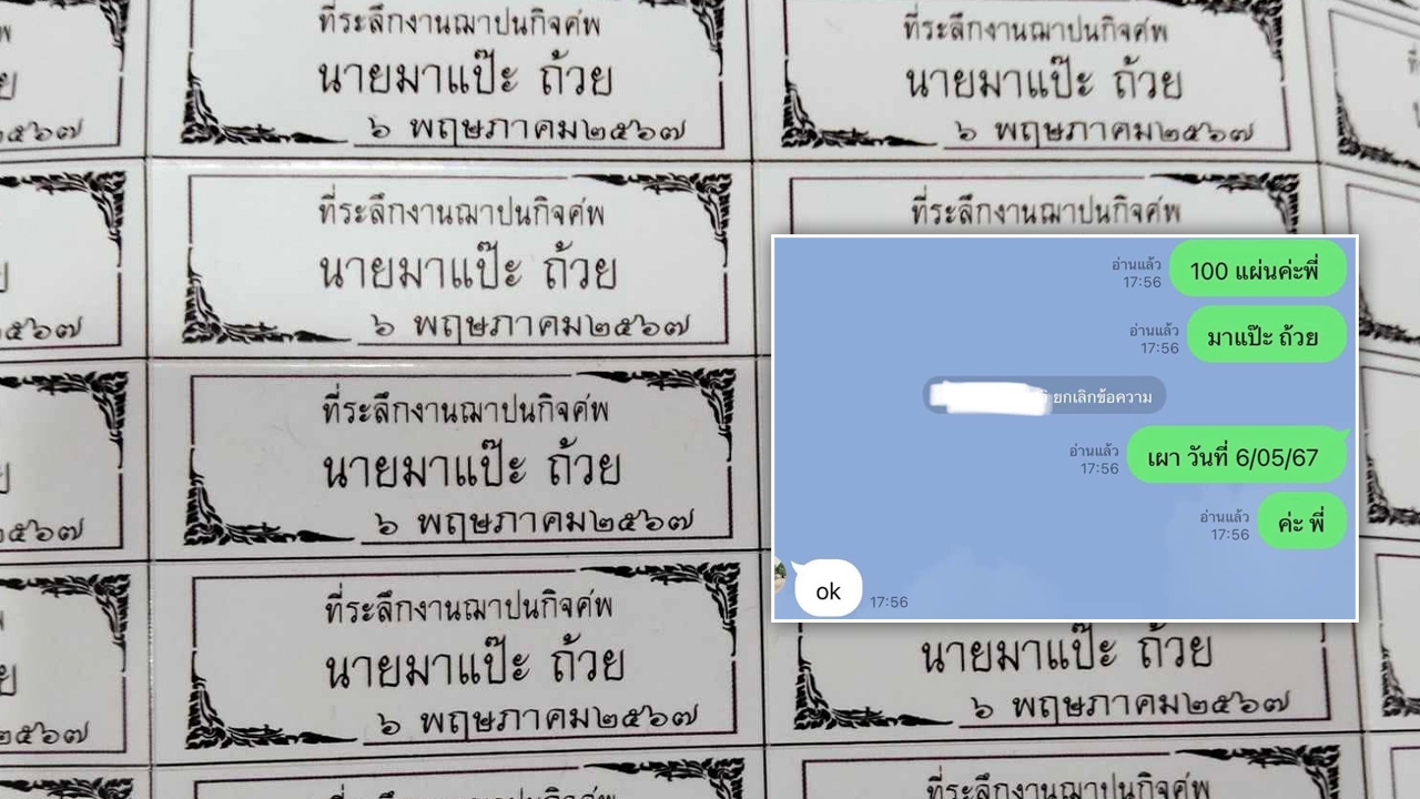 พิมพ์ผิดชีวิตเปลี่ยน สาวสั่งทำสติกเกอร์มาแปะถ้วย เห็นของจริงถึงกับขำลั่น