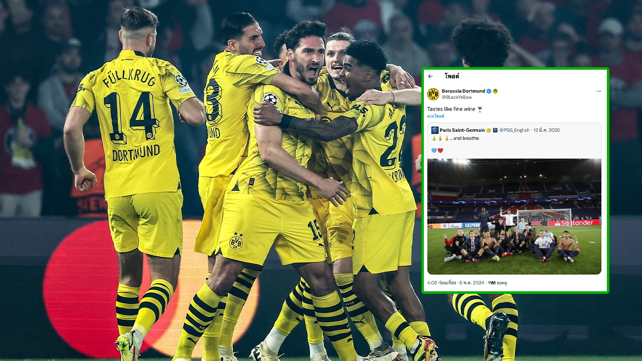 เคยทำอะไรไว้! “ดอร์ทมุนด์” ได้ล้างแค้น 4 ปี หลังเขี่ย “เปเอสเช” ร่วง UCL รอบรองฯ