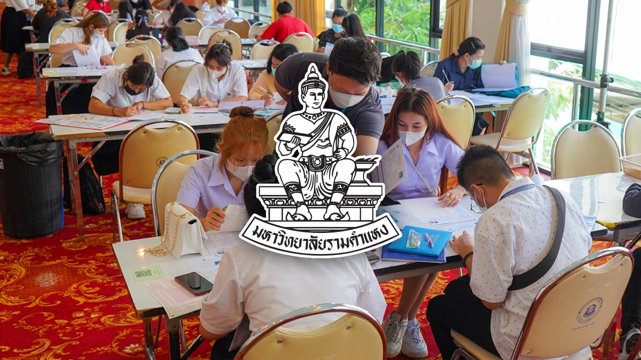 สรุปข้อมูลรับสมัครนักศึกษาใหม่ ม.รามฯ หลักสูตร ป.ตรี (ภาคปกติ) มีค่าใช้จ่ายเท่าไร