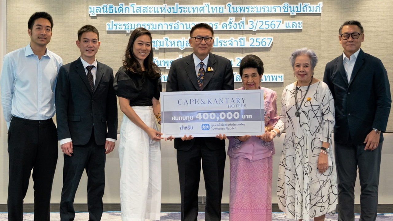 กลุ่มโรงแรมเคปแอนด์แคนทารีสานฝันเด็กบ้านโสสะฯ