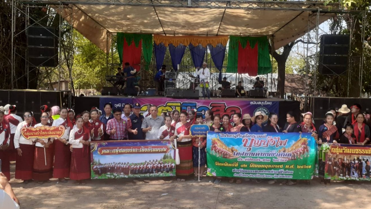 ทต.งิ้วด่อน สืบสานประเพณีงานบุญบั้งไฟบ้านนายอ ชูเอกลักษณ์บั้งไฟเหล็กติดร่ม