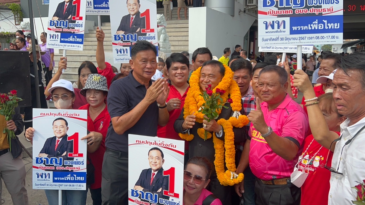 "ลุงชาญใจดี" มาแล้ว สมัครนายก อบจ.ปทุมธานี ในนามพรรคเพื่อไทย