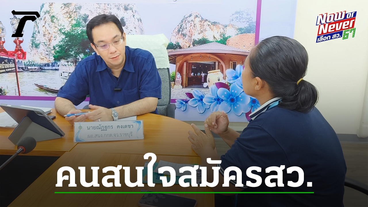 Ratchaburi Electoral Fee Accepting Functions for Senators in 2024: Transparency Emphasised with 294 Candidates in 4 Days