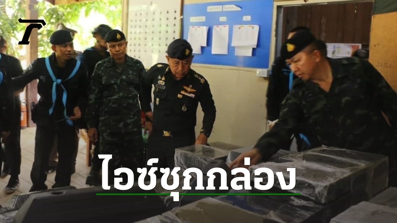 Special Task Force RTP2110 Arrests Drug Trafficking Ring with 1.42 Tons of Crystal Meth Worth 2.1 Billion Baht