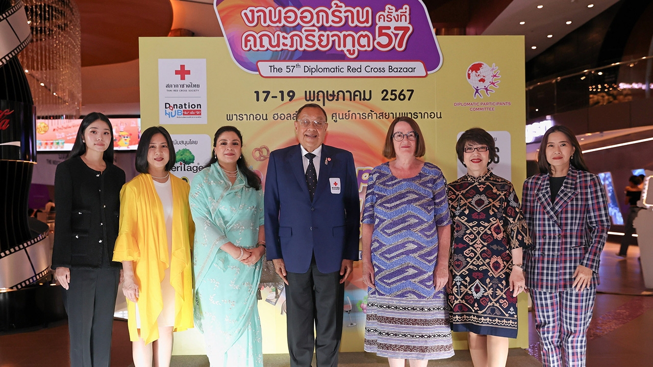 งานออกร้านคณะภริยาทูต ครั้งที่ 57 The 57th Diplomatic Red Cross Bazaar