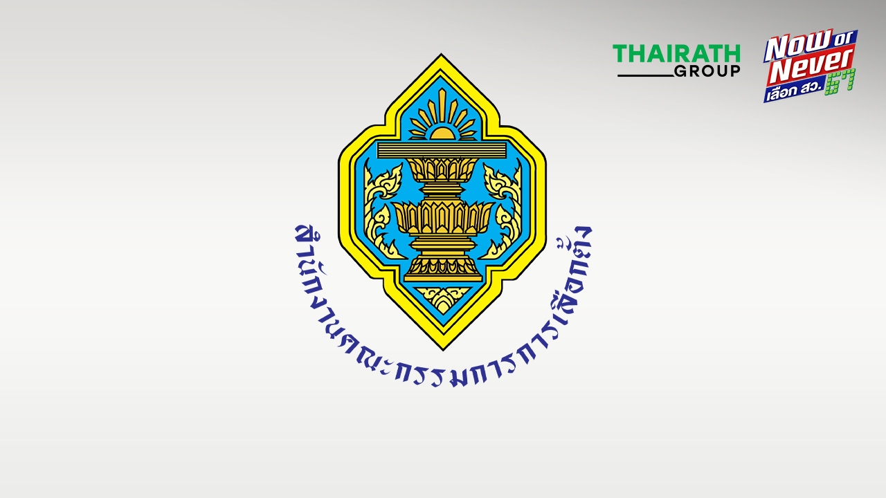 กกต.เปิดให้ขอใบรับสมัคร สว. "อำเภอ ทั่วประเทศ-เขต กทม." ไม่เว้นวันหยุด