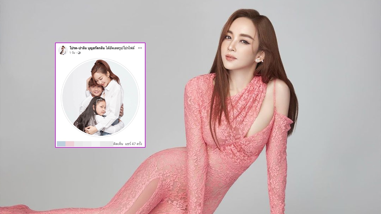 เกิดอะไรขึ้น เป้ย ปานวาด เปลี่ยนรูปโปรไฟล์ไร้เงาสามี ชาวเน็ตแห่ให้กำลังใจ