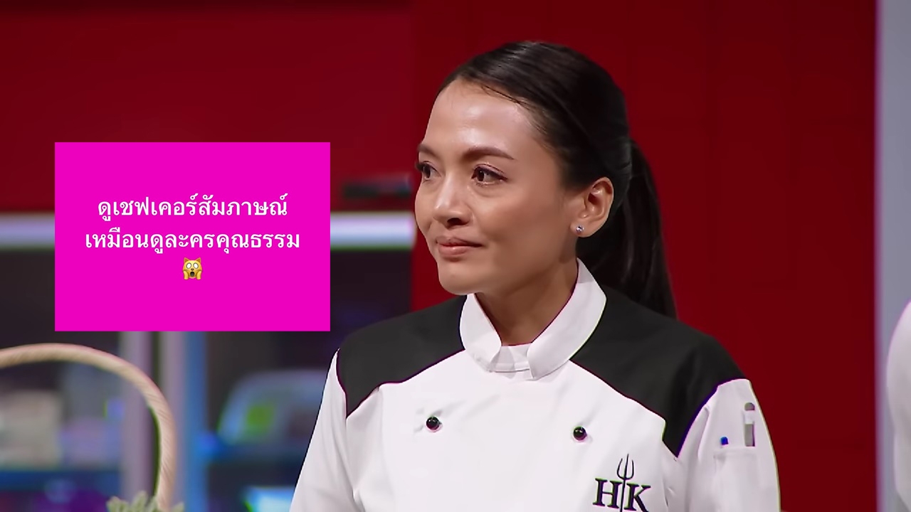 เกิดอะไรขึ้น Hell’s Kitchen Thailand ครัวปิดแต่คนไม่จบ เชฟเคอร์ เจอแซะจนดราม่า