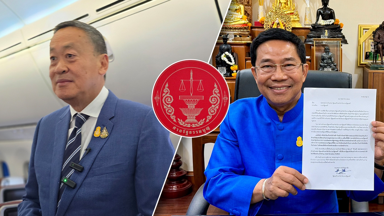  จับตา ศาลรัฐธรรมนูญ รับ-ไม่รับ คำร้อง 40 สว.ถอดถอน "เศรษฐา-พิชิต"
