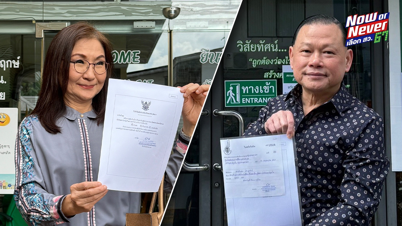 นักวิชาการ-อดีตนายตำรวจ ลงสมัคร สว. ด้าน ผอ.เขตพระนคร คาดอาจมาเยอะวันสุดท้าย