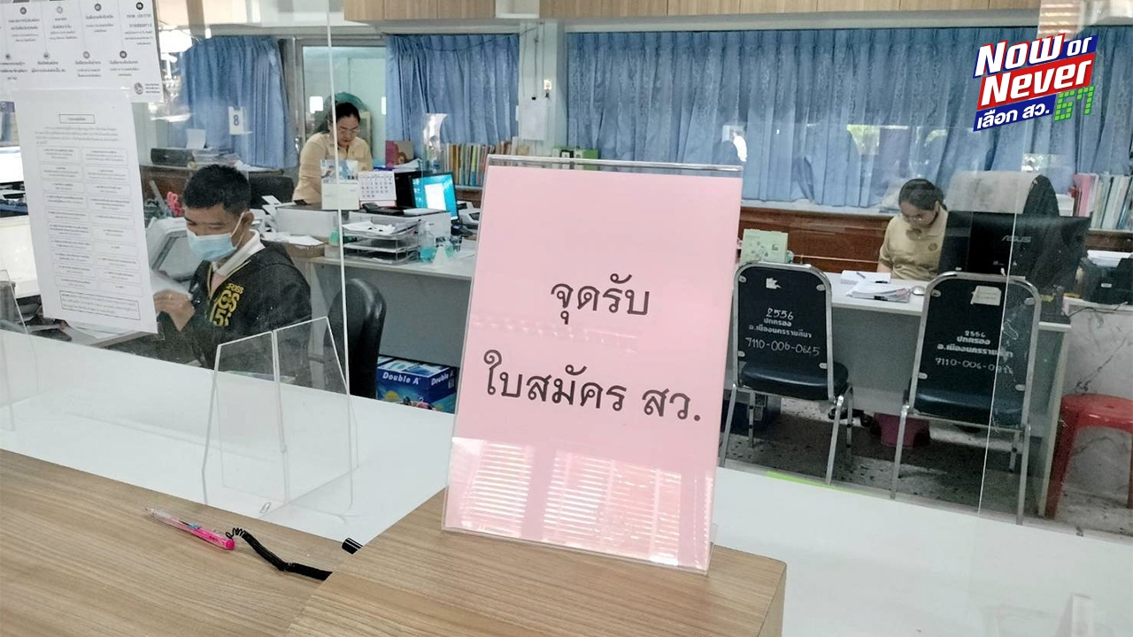 เลือกกันเอง