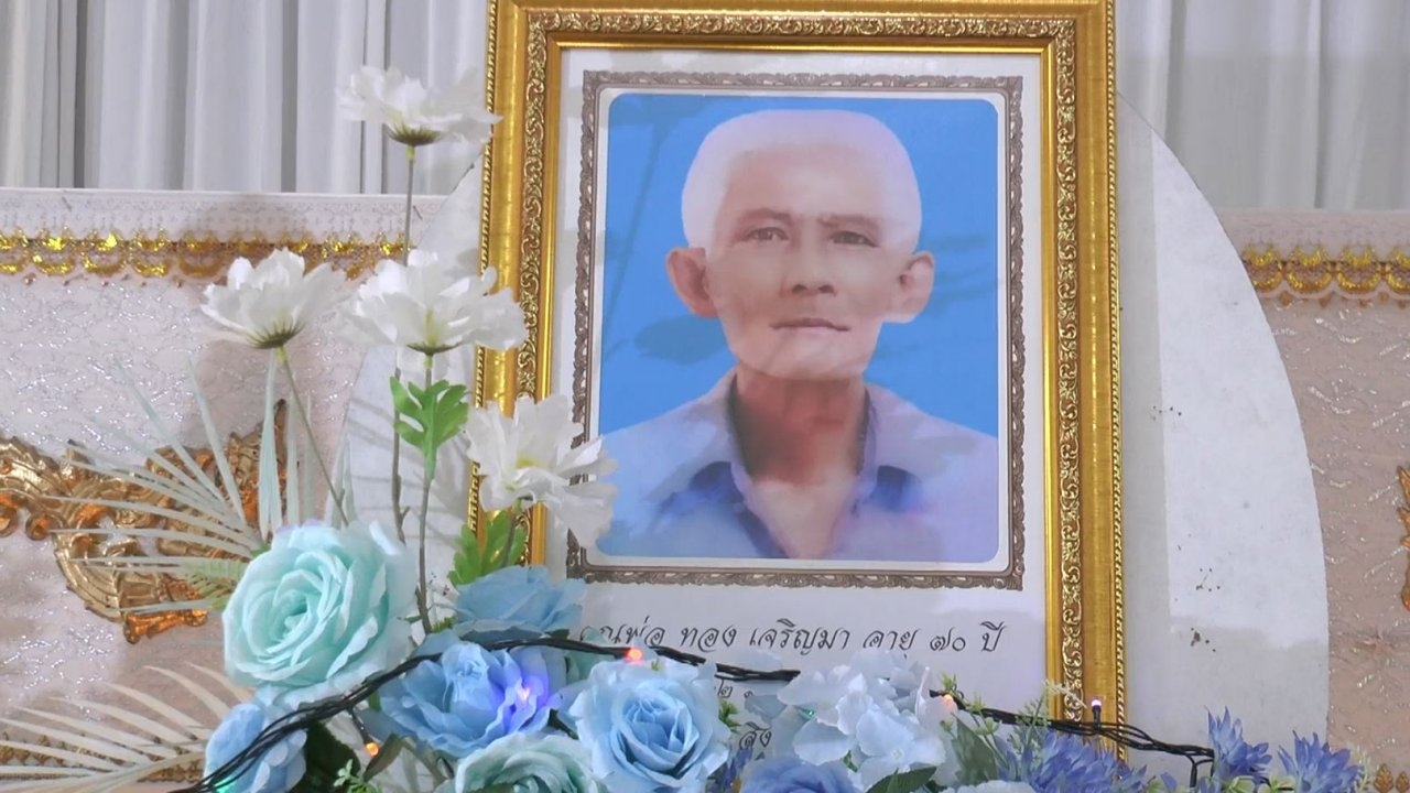 น้องชายแทงพี่คนโตดับต่อหน้าลูกหลาน ญาติแค้นจัดบอกไม่อภัย ไม่ต้องมาขอขมาศพ