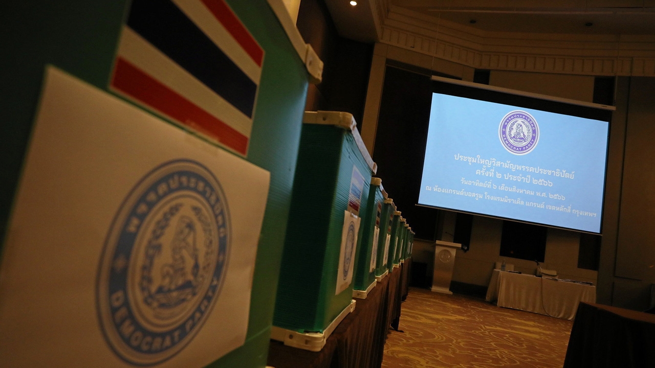 ประชาธิปัตย์วาระสุดท้าย