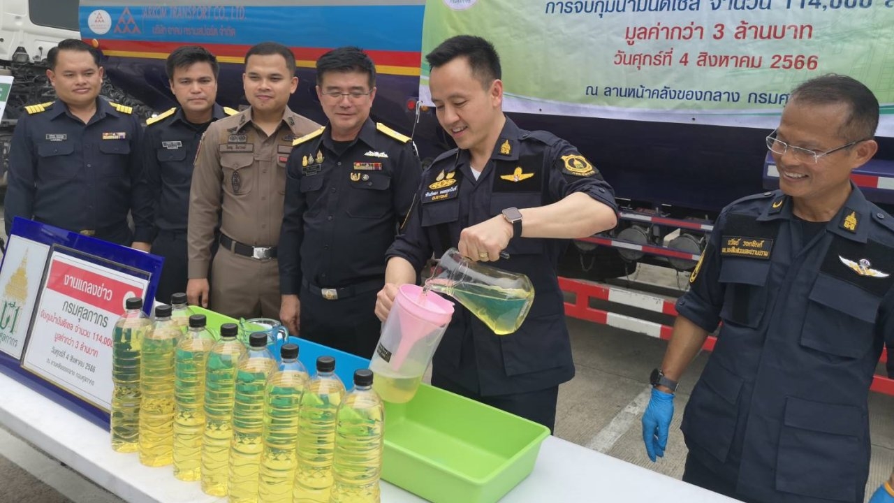 ศุลกากรจับน้ำมันดีเซลเถื่อนแสนลิตร และเฮโรอีนเตรียมส่งไปฮ่องกง มูลค่ากว่าสิบล้าน