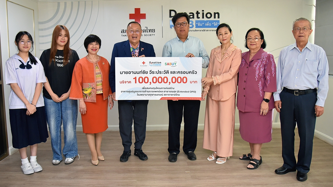 อานนท์ชัย วีระประวัติ พร้อมครอบครัว มอบเงิน 100,000,000 บาท ให้ รพ.จุฬาฯ