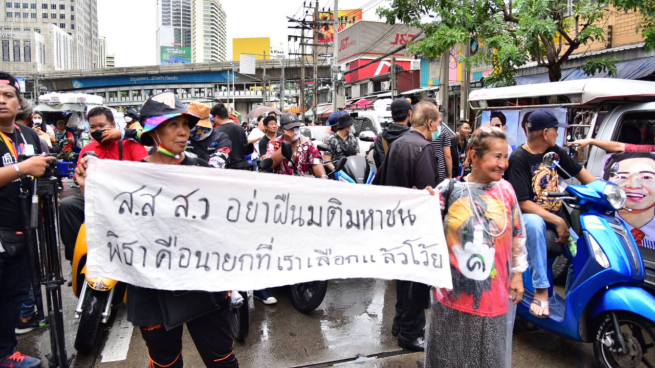 "คาร์ม็อบ" เคลื่อนขบวนไป เพื่อไทย "ธัชพงษ์" ย้ำ จุดยืน 8 พรรค รวมกันแน่น 