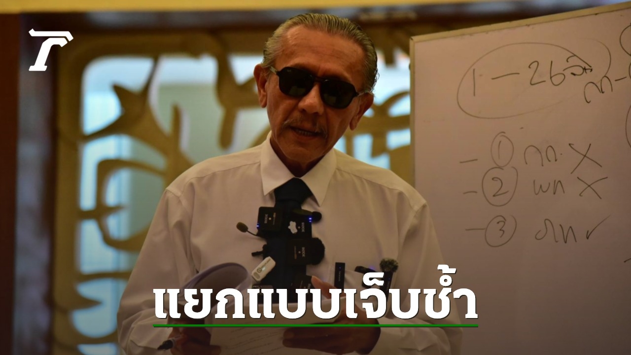 Chuwit Kamolvisit Compares “Move Far – Pheu Thai” to a Movie with No Happy Ending and Discusses Thaksin’s Return to Thailand