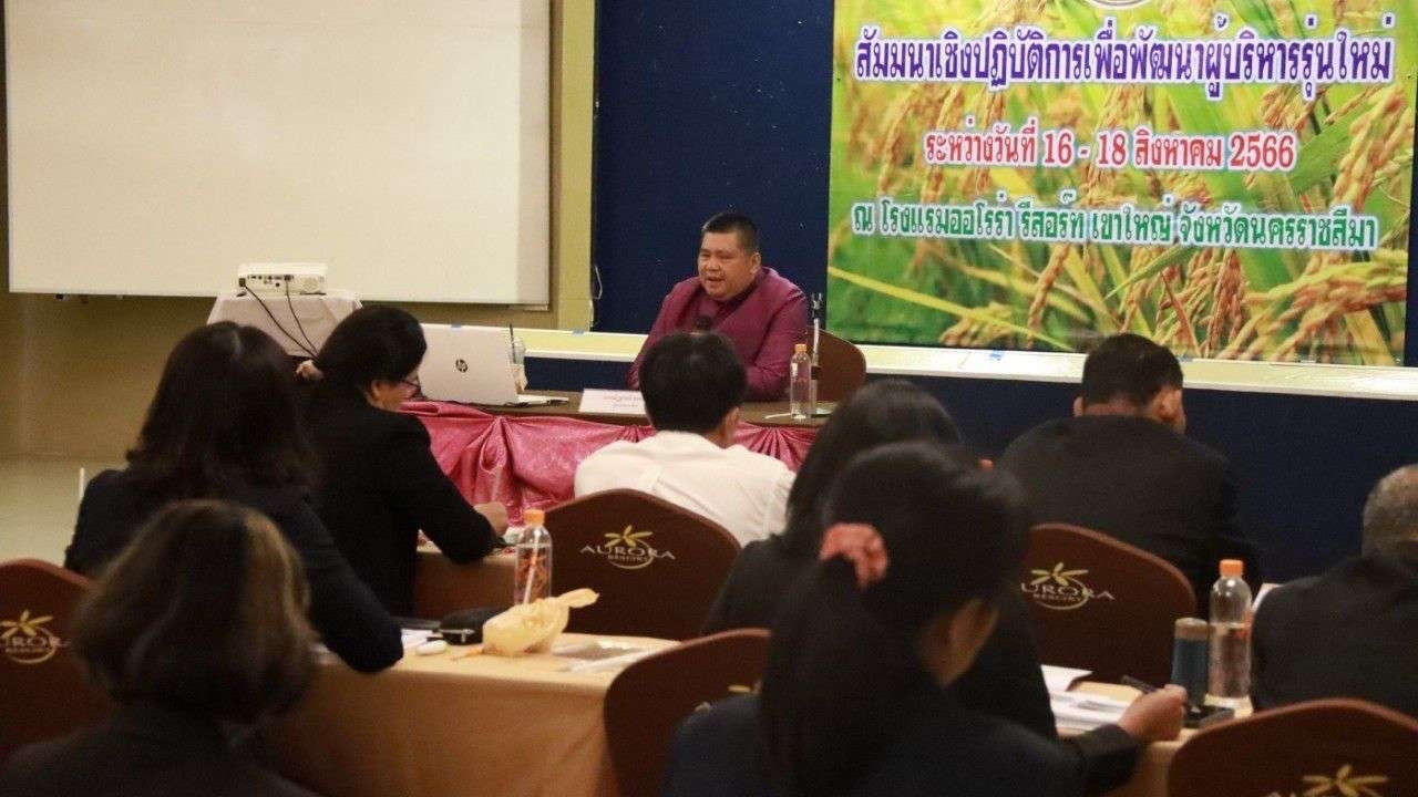 กรมข้าวลุย Up Skill ผู้บริหารรุ่นใหม่ ยกระดับการบริหารงานด้านข้าว