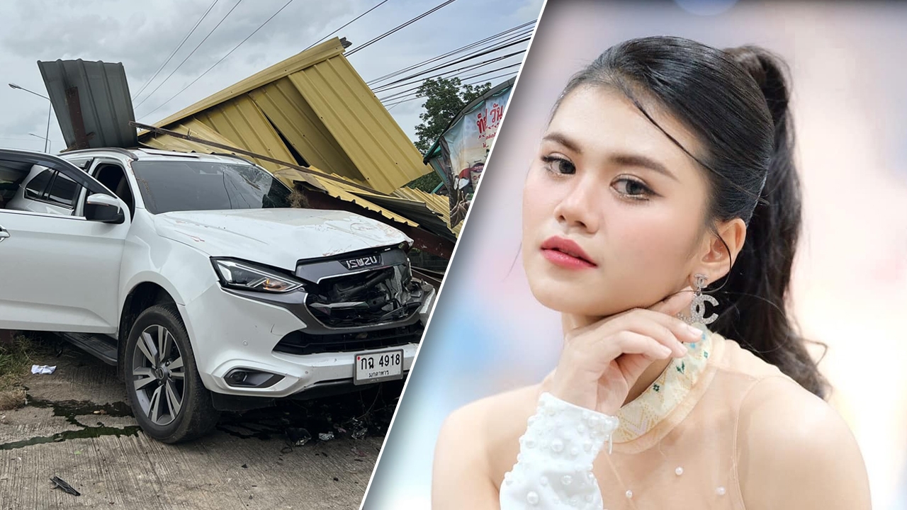 แอ้ม ชลธิชา นักร้องลูกทุ่งสาว ประสบอุบัติเหตุรถชนศาลา แฟนๆ ส่งกำลังใจ
