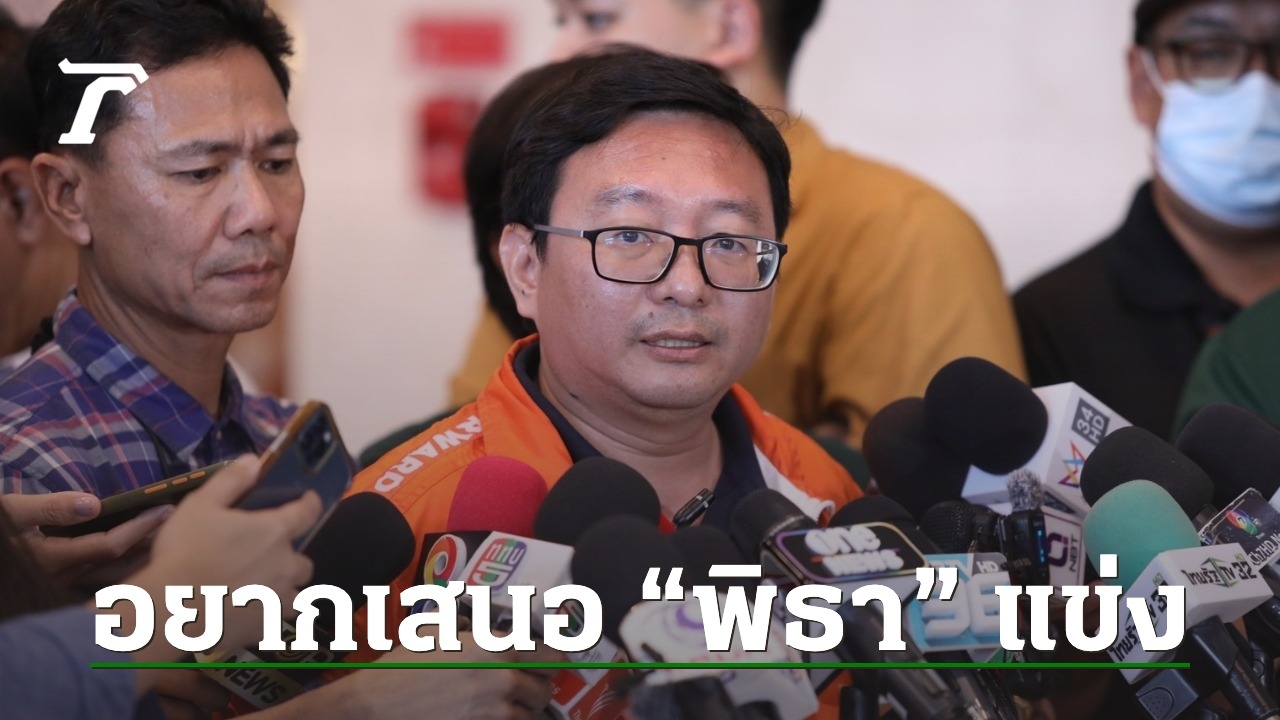 Chaitawat Tulathon: Kao Klai Party’s Decision to Vote Against Pheu Thai Party’s Prime Ministerial Candidate and Opposition to Monopolization of Local Spirits