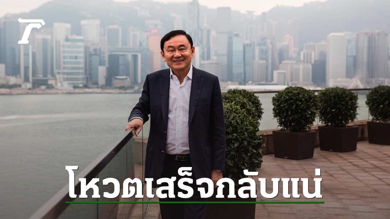 Hamburger News: Thaksin Shinawatra’s Return to Thailand Updates