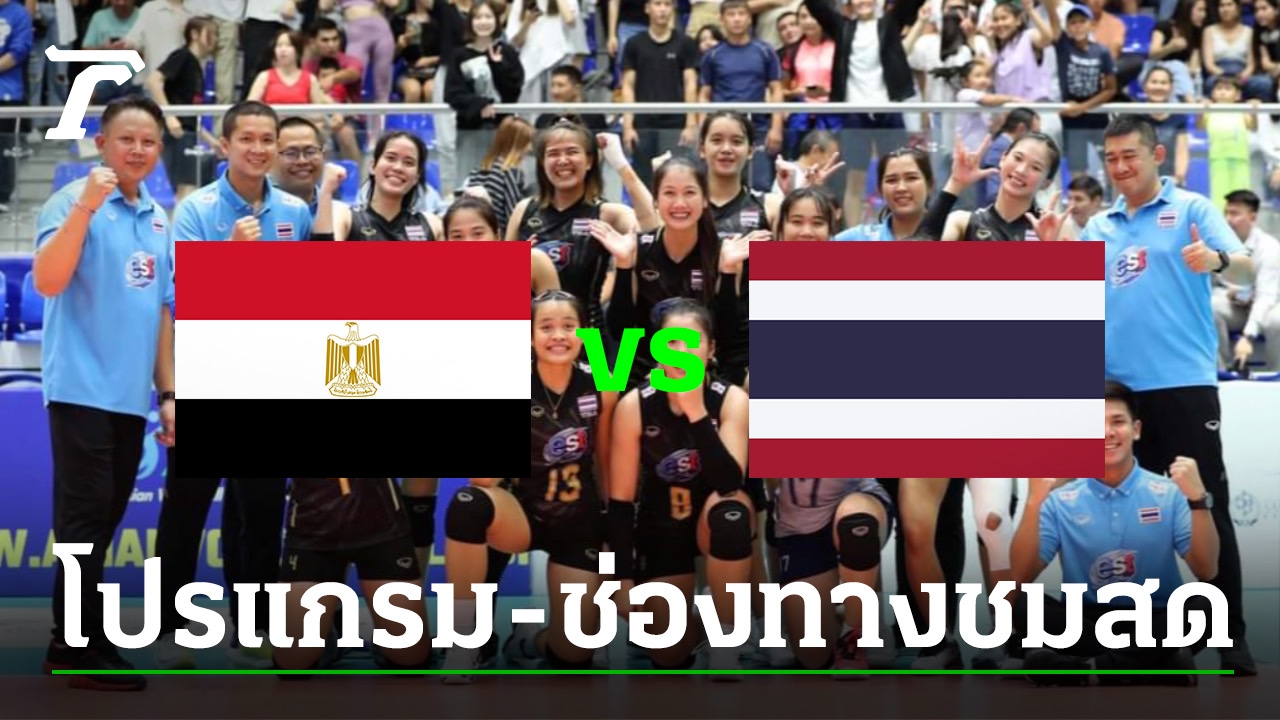 2023 Women’s Volleyball World Championship: Egyptian and Thai National Teams Compete in Mexico’s Group A