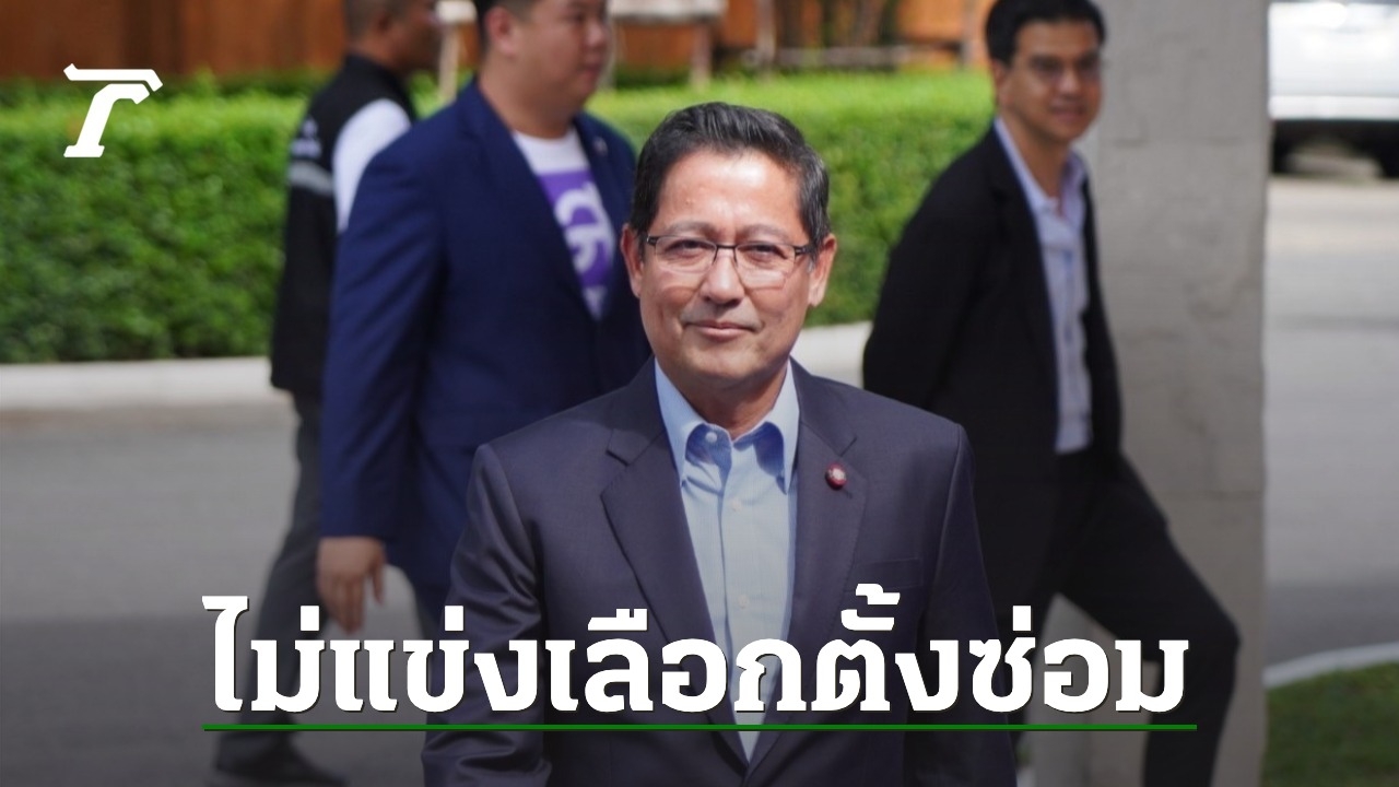 The Thai Sang Thai Party’s Decision on the Rayong 3rd Constituency Election