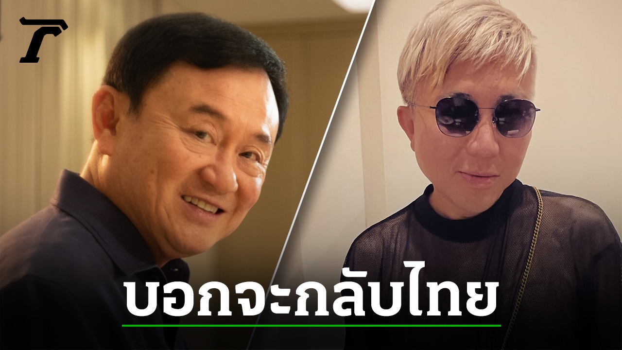 Former Prime Minister Thaksin Shinawatra’s Urgent Return to Thailand: Latest Updates and News