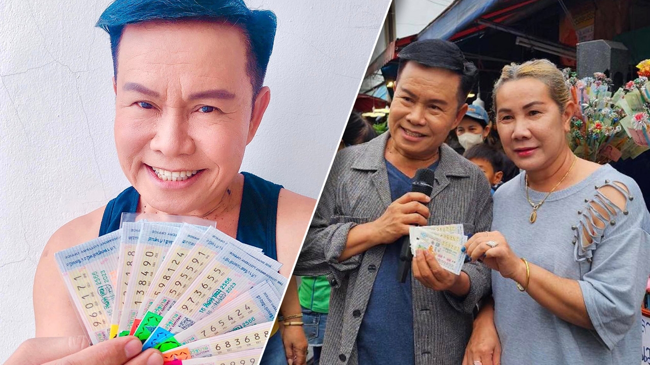 มนต์สิทธิ์ คำสร้อย เผยเลขเด็ดงวด 16 ส.ค. 66 ขอบคุณคนใจดีมอบลอตเตอรี่ฟรี