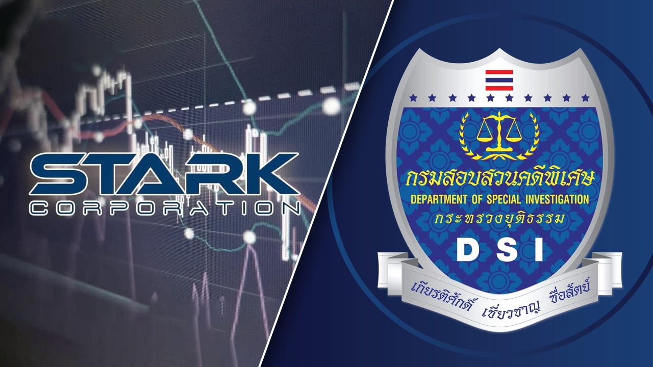 ดีเอสไออายัดทรัพย์คดีโกงหุ้นสตาร์คเพิ่มอีก 220 ล้าน จ่อเยียวยาแก่ผู้เสียหาย