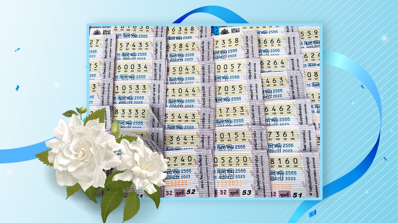 เลขมงคล "วันแม่แห่งชาติ" มาแล้ว คอหวยไม่พลาด "เลขเด็ดงวดนี้" 16/8/66 ไปลุ้นโชค