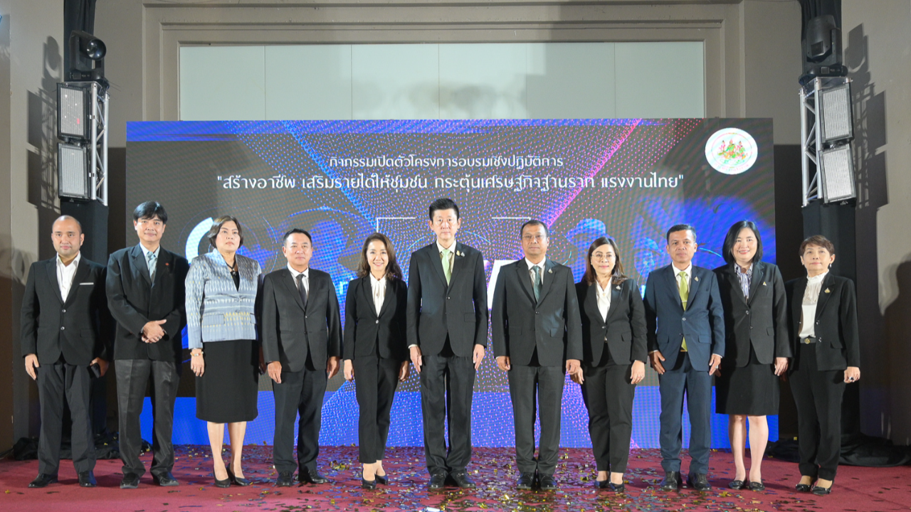 ปลัดแรงงาน เปิดโครงการอบรม “สร้างอาชีพ กระตุ้นเศรษฐกิจฐานราก แรงงานไทย”