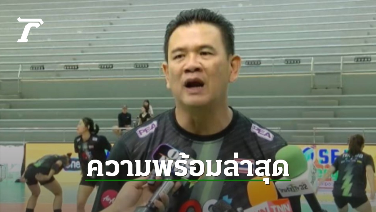 Thai Women’s Volleyball Team Prepares for CV.League 2023 Match Against the Philippines